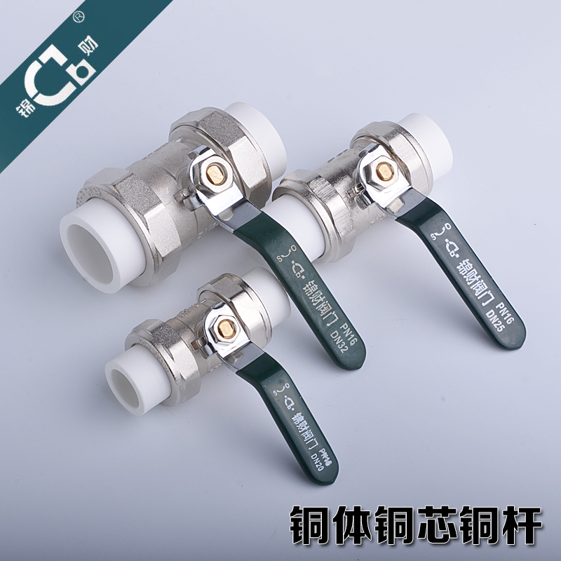 Jincai copper general PPR double live valve PPR pipe fittings accessories 4 points double head hot melt ball valve quality assurance