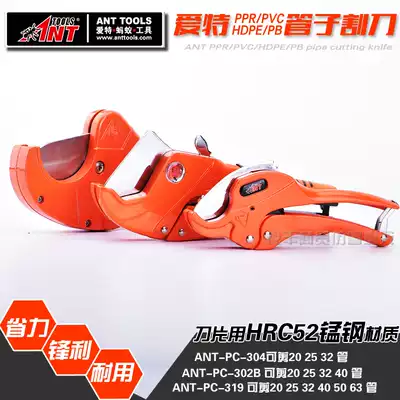 PPR scissors Aite new 42mm automatic PVC pipe cutter water pipe cutter pipe cutter pipe cutter pipe cutter
