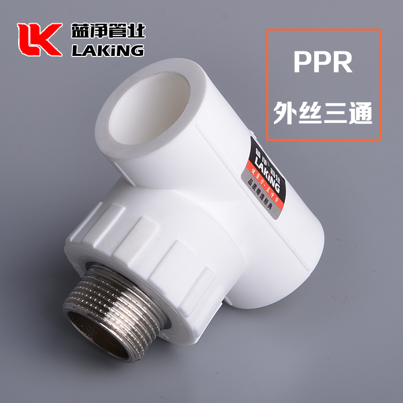 Thickened PPR outer wire tee 20 4 points 25 6 points 32 1 inch PPR tee plumbing fittings PPR hot water pipe