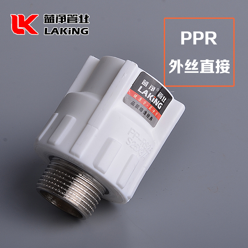 Thickened PPR outer wire direct 20 4 points 25 6 points 32 1 inch PPR direct plumbing fittings PPR hot water pipe