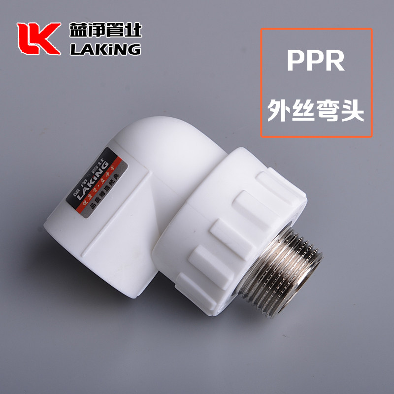 Thickened PPR outer wire elbow 20 4 points 25 6 points 32 1 inch PPR elbow plumbing pipe fittings PPR hot water pipe