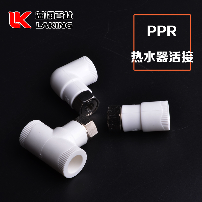 Thickened PPR water heater with copper core copper cap 20 water pipe 4 points wall-mounted boiler direct plumbing pipe silicone gasket