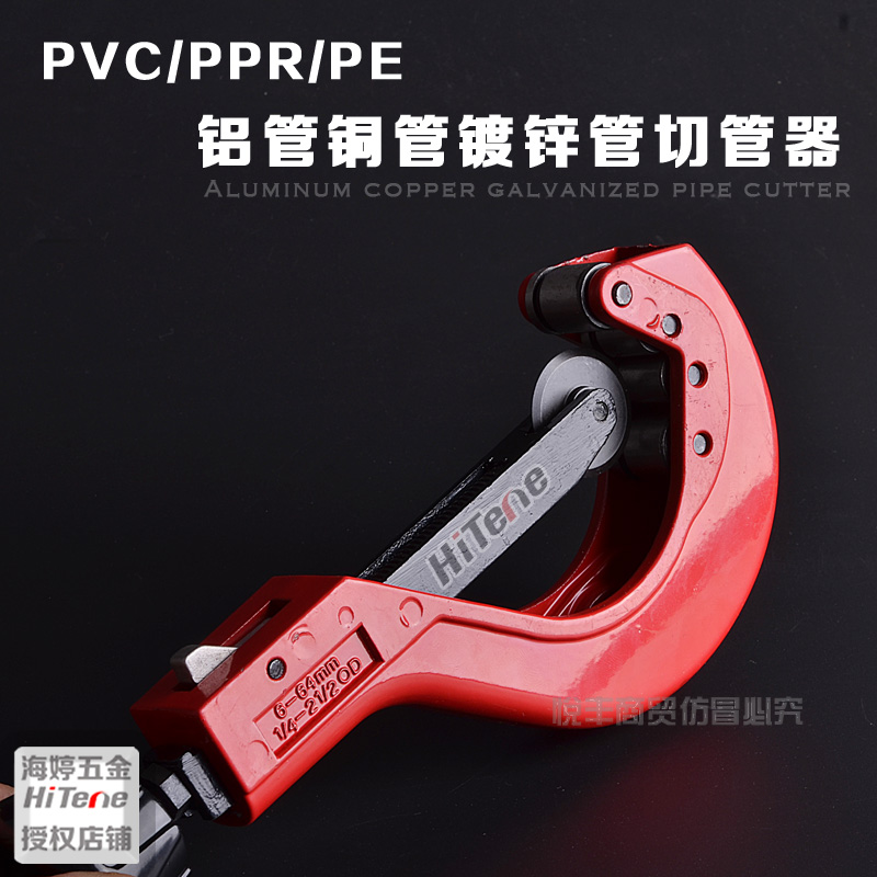 63ppr cutter Pipe cutter Stainless steel pipe ppr copper pipe cutter Pipe cutter Pipe plumbing tools