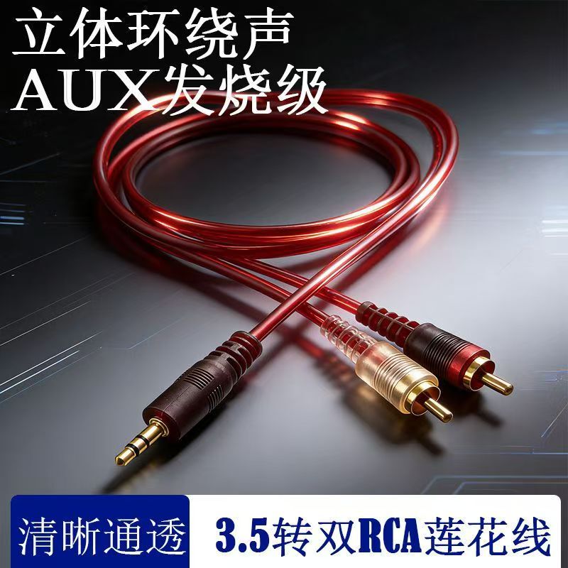 3.5mm to Dual Rca Audio Cable for Mobile Phones and Computers, Aux Connection to Amplifier, Sound Mixer, Speaker Connection Cable 3.5mm to Dual Rca Audio Cable for Mobile Phones and Computers, Aux Connection to Amplifier, Sound Mixer, Speaker Connection Cable