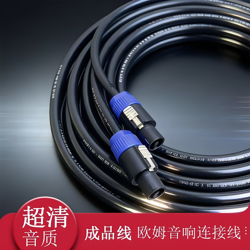 Stage 2.5 Square Speaker Cable Speaker Wire Ohm Head Amplifier Professional Audio Ktv Audio Cable Speaker Plug Stage 2.5 Square Speaker Cable Speaker Wire Ohm Head Amplifier Professional Audio Ktv Audio Cable Speaker Plug