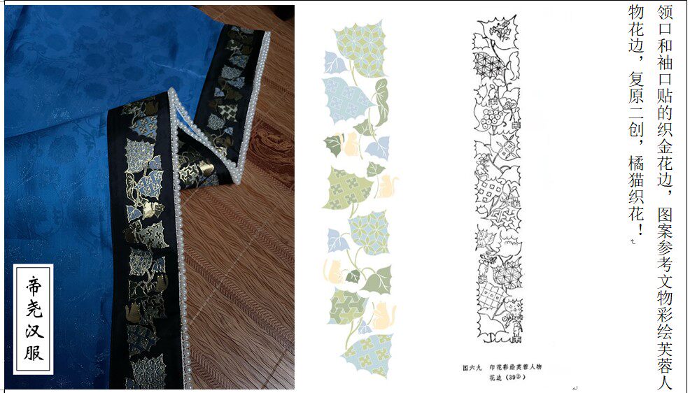 Старинное пальто 披风帝尧汉服覆原彷古画配色披风原创大袖