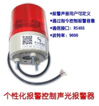 Programming software controls audible and visual alarm RS485 interface sound can be self-defined (without fixed bracket)