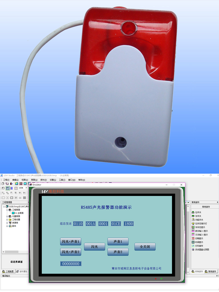 Maintenance control configuration dedicated RS485 sound and light alarm