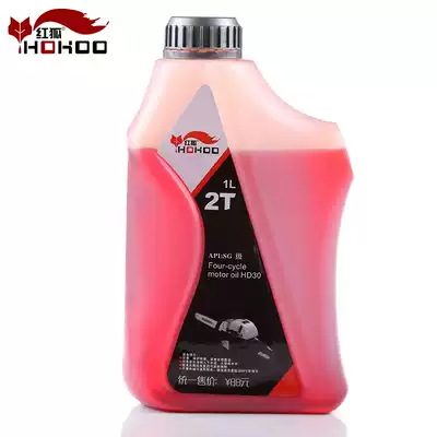 Red Fox original gasoline saw 2T two-stroke oil lawn mower hedge scissors garden machinery special oil sprayer