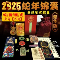 [Роскошный мужской стиль] Змея, Тигр, Обезьяна, Свинья