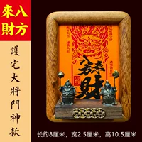 [Богатство со всех сторон] Хранитель дома, деньги бога дверей