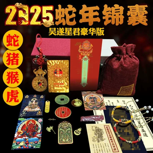 慈风阁 Мешочек, оберег на день рождения, подвеска, 2025 года, китайский гороскоп