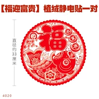 [Fu ying Wealth] 33*33 см.