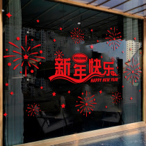 2024 New Year Happy Spring Festival Decorative Glass Door Stickers for Lunar New Year arranged shop window stickers with static sticker window flowers