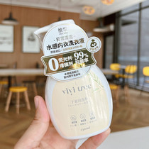 Japan VIVITREE underwear underwear cleaning liquid female pregnant baby special antibacterial laundry liquid detergent to remove blood stains