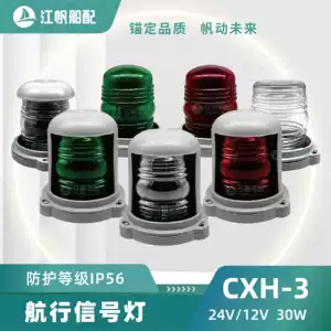 船用環照燈- Top 100件船用環照燈- 2025年11月更新- Taobao