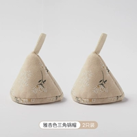 【Ya xing color 2 Установка】 Anty -Scalding Pot Hat Hate