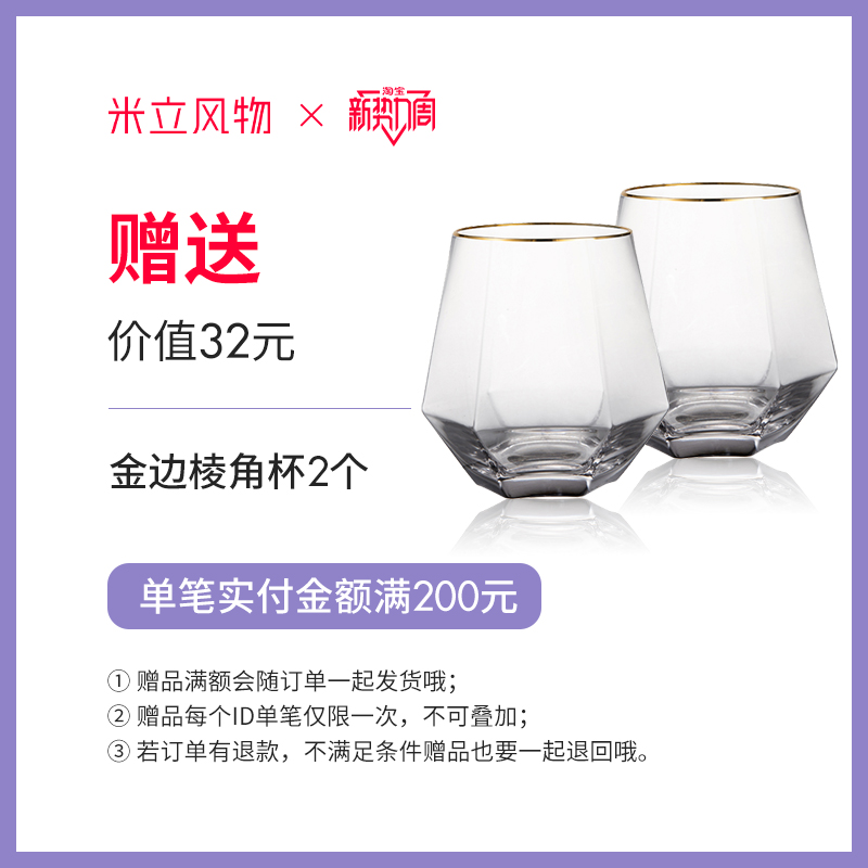 The order is paid for 200 yuan to send diamond angle glass 2 packages