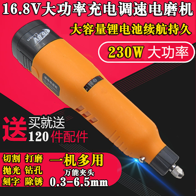 16 8V rechargeable electric grinder mini electric drill hand-held polishing and grinding miniature stone tablet engraving word machine tire repair and seam cleaning