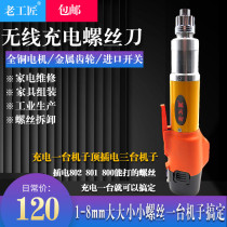 12v old craftsman charging speed regulation straight 802 screwdriver straight handle lithium electric drill electric electric batch mini electric screwdriver