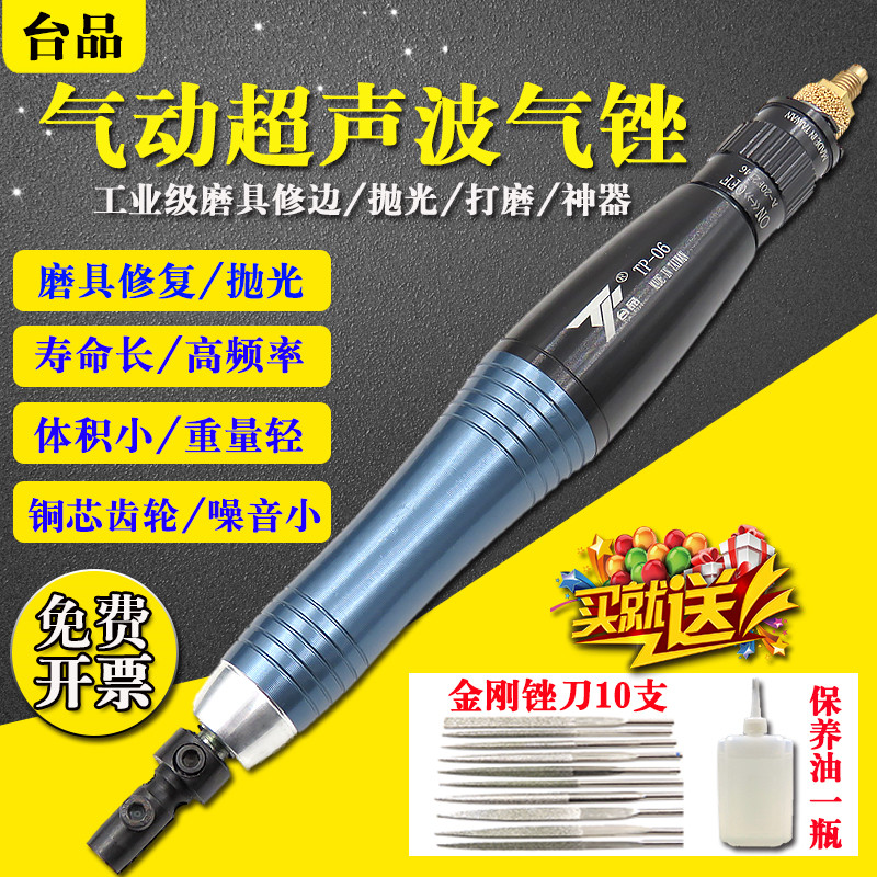 Taiwan product 06T ultrasonic air file reciprocating pneumatic file platinum sharp horse 06A air file abrasive trimming polishing machine