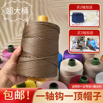 Lightweight ice silk thread ice linen thread summer sun hat hand-knitted diy crochet bag cushion blanket hollow thread thick ice silk thread