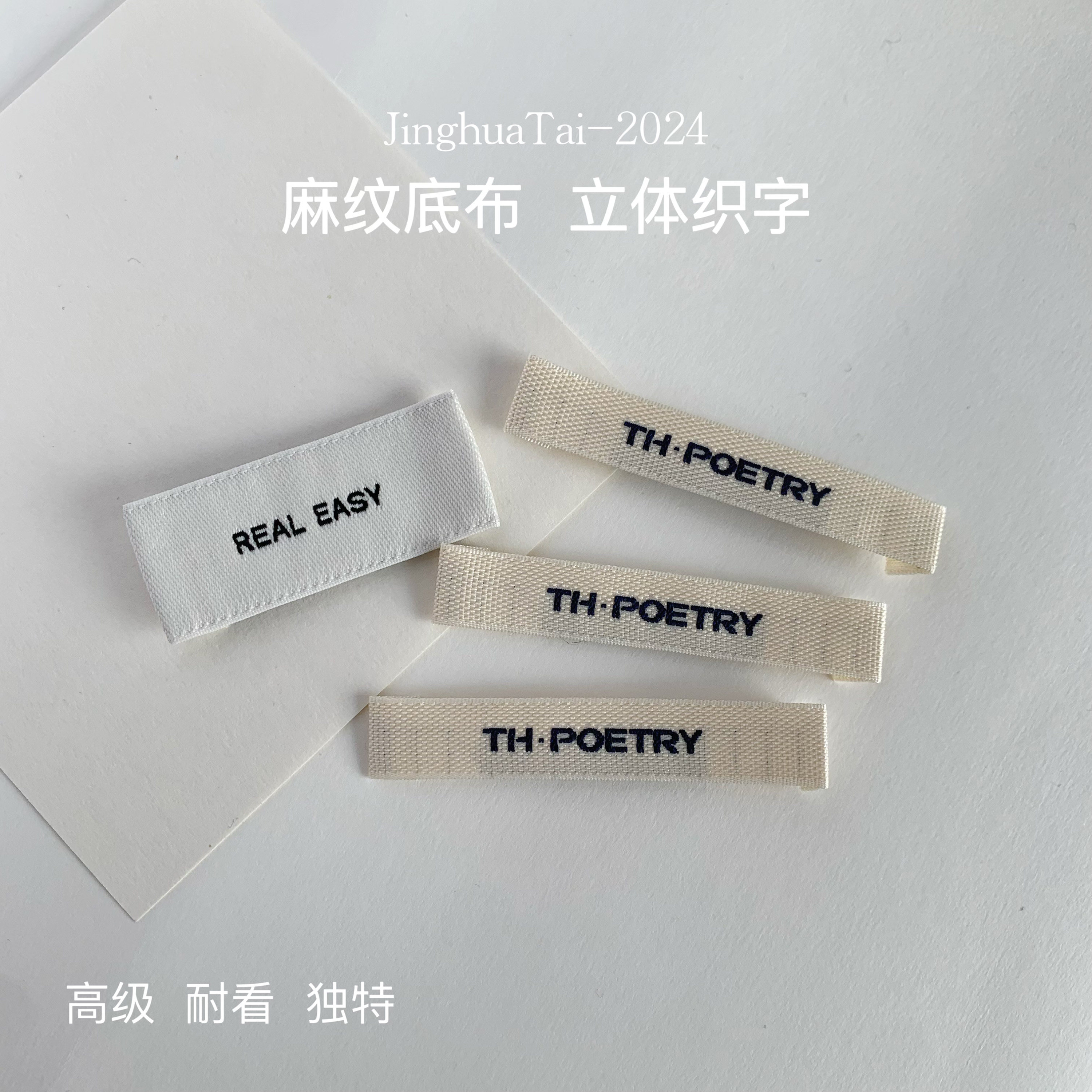 25年最新|高端木梭织唛领口标必买清单!勾边工艺+高密织造,这3个细节太戳设计师心-印唛-淘宝好物网