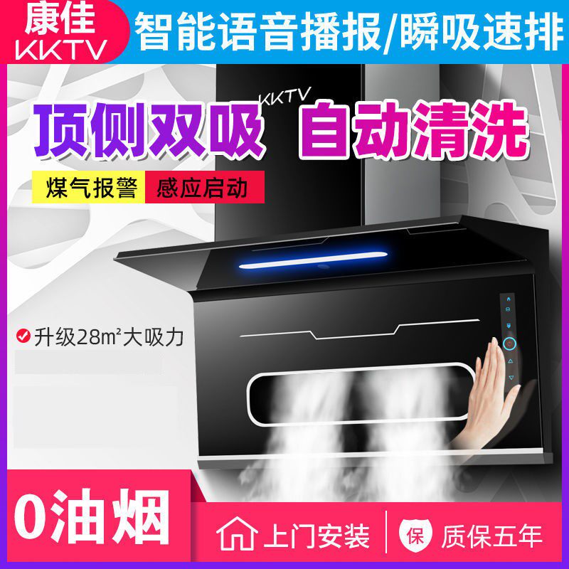 Kangja KKKKTV range hood 7-shaped ventilator side suction type home kitchen ventilator side top double suction QD01