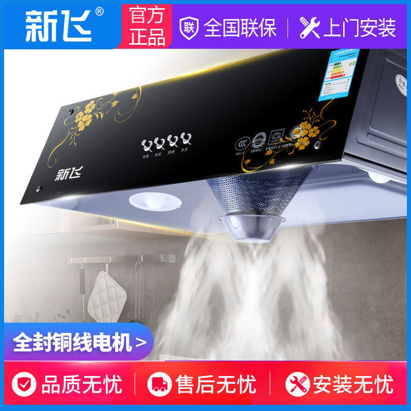 New Flying Chinese Range Hood Home Small Kitchen Old Fashioned Range Hood Top Suction Type Big Suction Smoking Machine Special Price