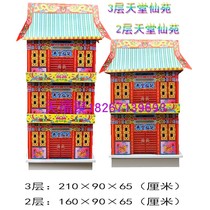 Two-story paradise Fairy Garden paper house Villa Spirit house Burning paper tie live white matter Dead sacrifice funeral supplies wholesale