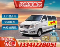 Qingdao Moving and Freight Company Piano Fish Tank Japanese Style Packing Furniture Home Appliances Recycling Air Conditioning Moving Machine Loading and Unloading Labor