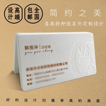  Special paper business card design and production of high-end business thickened cotton paper bronzing concave and convex version of double-sided tag greeting card printing