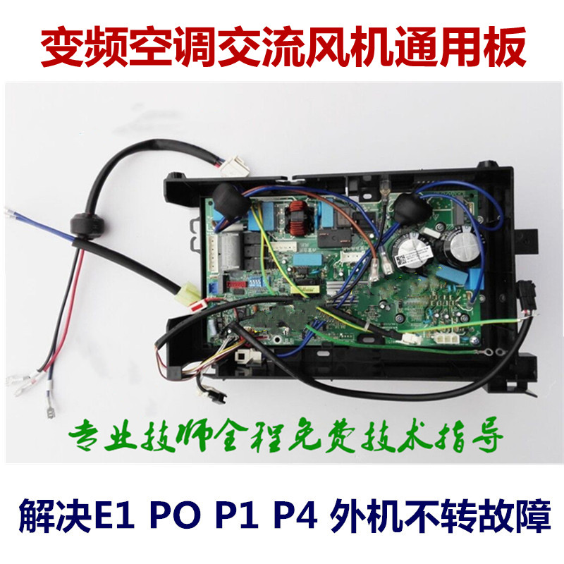 Suitable for midea inverter air conditioner external machine motherboard universal board 26 32 35 AC inverter air conditioning computer board