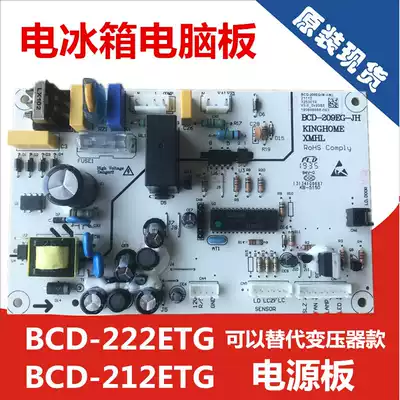 Jinghong refrigerator motherboard BCD-212ETG motherboard Jinghong refrigerator accessories refrigerator motherboard accessories