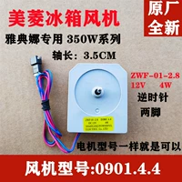 Meiling Athena Holrigrator DC Fan Bcd-356WE/Wet ZWF-01-2.8 B0901 Двигатель вентилятора