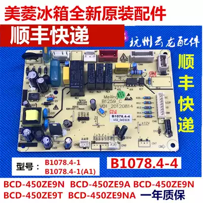 Meiling refrigerator motherboard power board BCD-450ZE9N 9A 9T motherboard B1078 4-4 Control Board