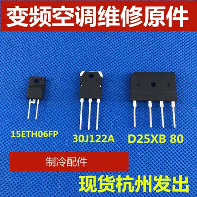 Suitable for grid air conditioning repair plate element two-pole body IGBT rectifier Bridge 15ETH06FP 30J122A