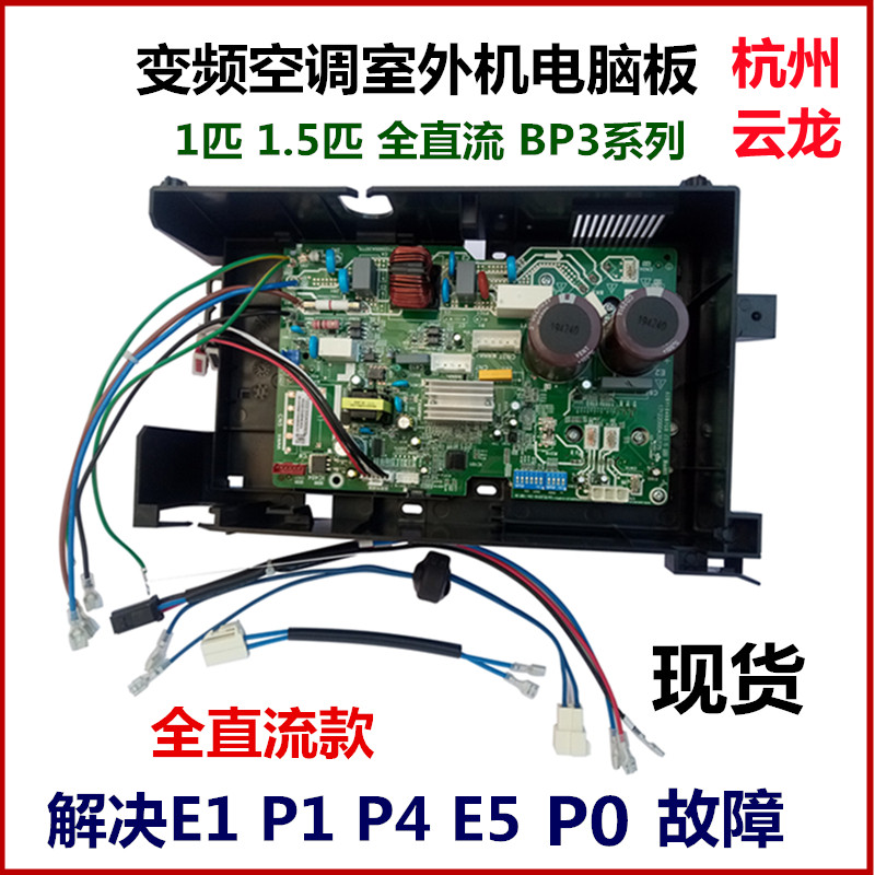 Suitable for Midea inverter air conditioner external main board universal board 35 26 BP3 universal full DC inverter board