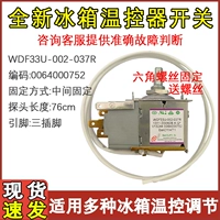 Адаптация аксессуаров Haier холодильника Thermostat 0064000752 контроллер температуры WDF33U-922-076
