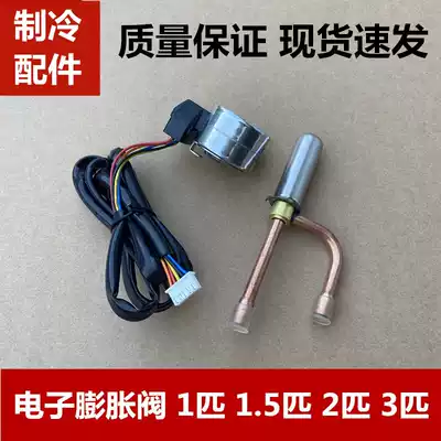 Suitable for grid inverter air conditioning electronic expansion valve DPF1 65C valve body solenoid valve throttle valve coil force