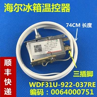 Новый оригинальный холодильник Haier Thermostat 0064000751 WDF31U-922-037RE Переключатель температуры
