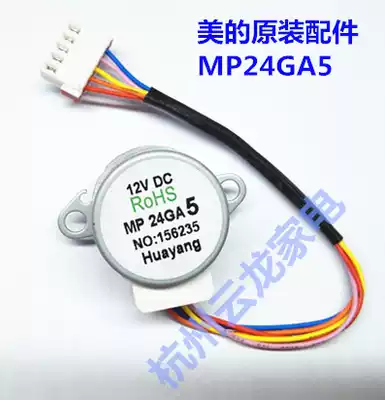 Original New Beautiful air conditioning stepper motor MP24GA5 damper pendulum motor sweep wind synchronous motor