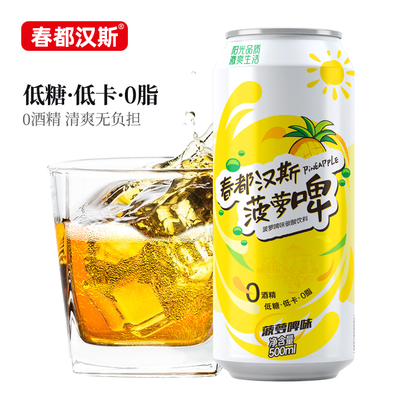 Chun Du Hans Pineapple Beer 500ml*12 Cans Carbonated Drink Low Sugar Low Calorie Fruity Soda