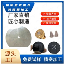 Precision laser microhole mask processing