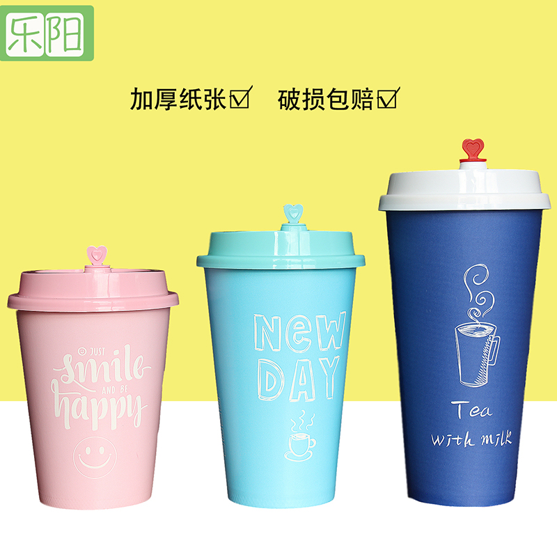Thickened net red disposable milk tea cup coffee paper cup 90 hot drink packing cup 500ml700ml with cover customization