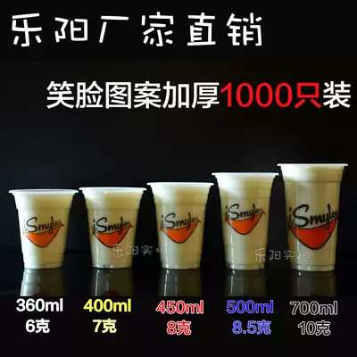 95 caliber disposable milk tea cup Plastic cup 500ml Juice drink cup Soy milk cup 1000pcs