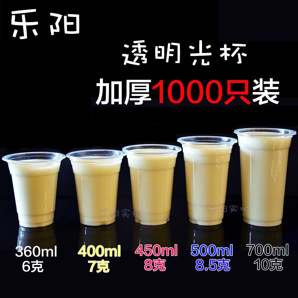 Thickened 360 400 450 500ml disposable plastic milk tea cup transparent cup light cup juice cup soy milk cup