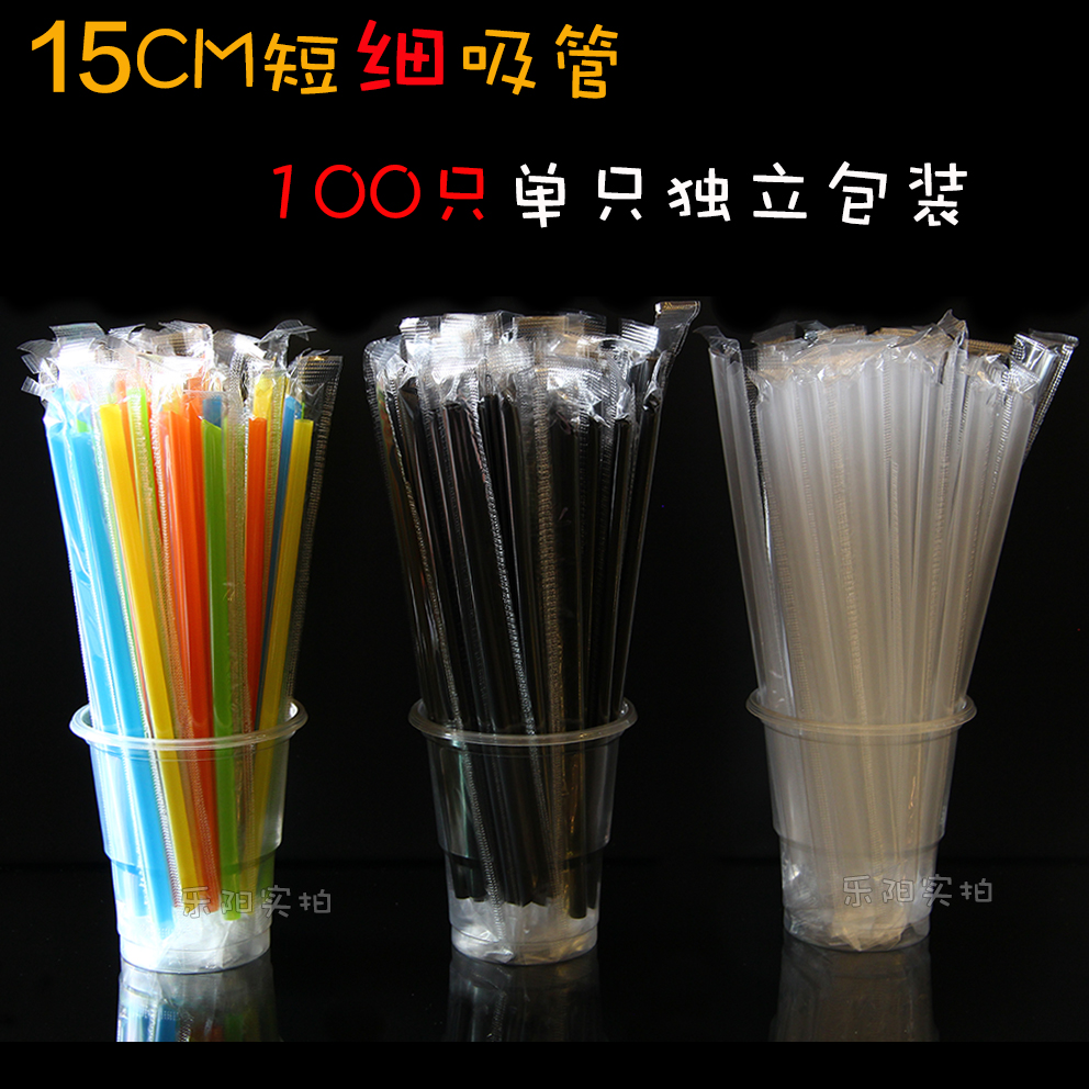 Disposable straws Individually packaged color straws plastic milk tea soy milk straws 100 short thin straws