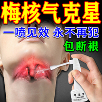 Plum Nuclear Gas Throat With Heterosexual Sensation Treatment Sputum Multi-Cough Voice Dry Itch Sore Throat Sore Throat Swollen Traditional Chinese Herbal Medicine Patch Spray