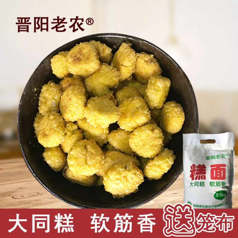 Jinyang old farmer cake 5 kg of yellow rice cake cake cake and cake surface with large and high cake special production